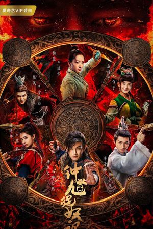 Chung Quỳ Tróc Yêu Ký