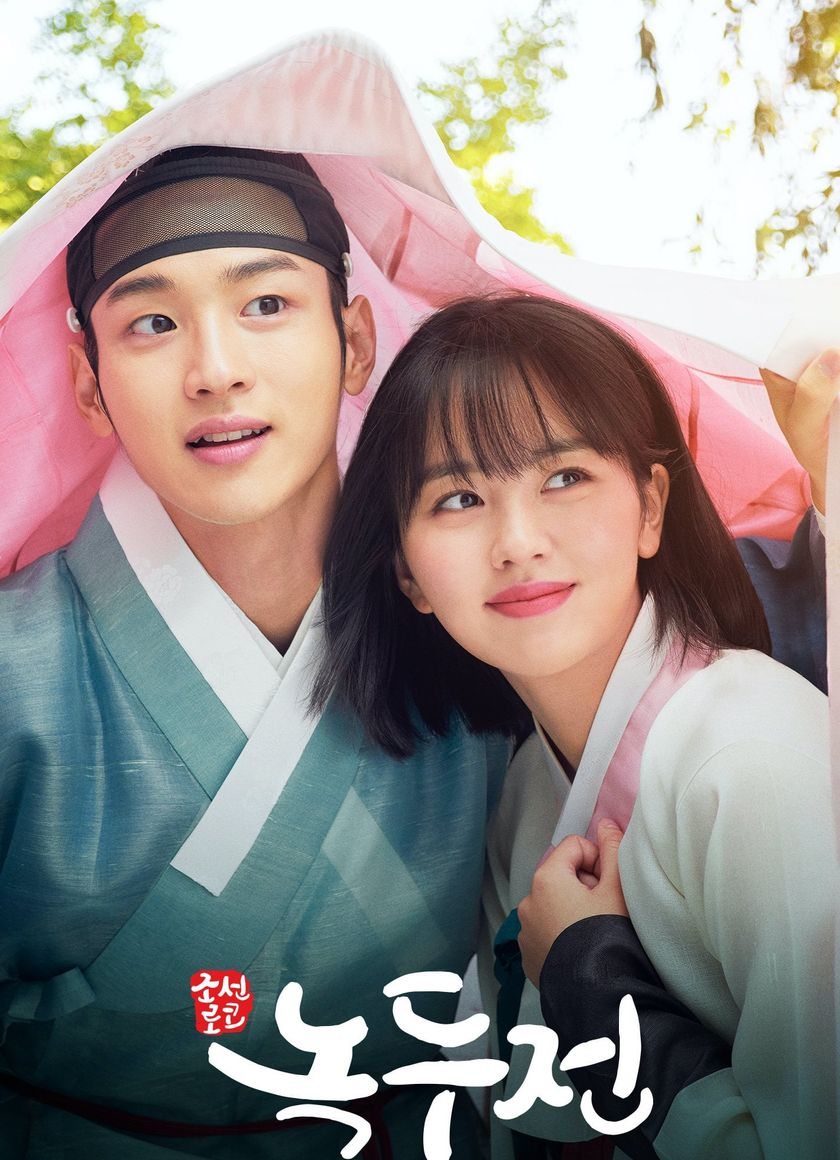 Chuyện Chàng Nok Du