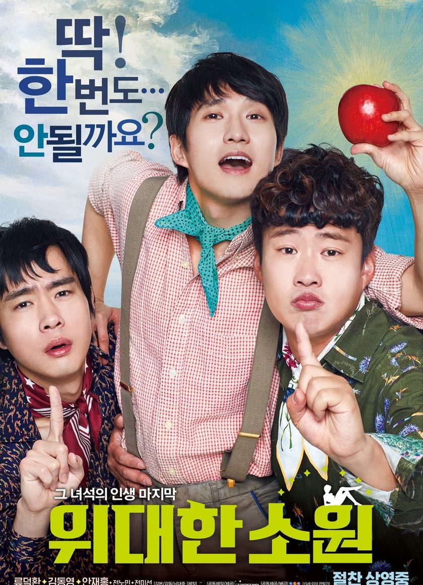 Chuyến Đi Cuối Cùng