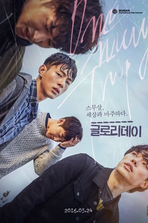 Chuyến Đi Một Chiều