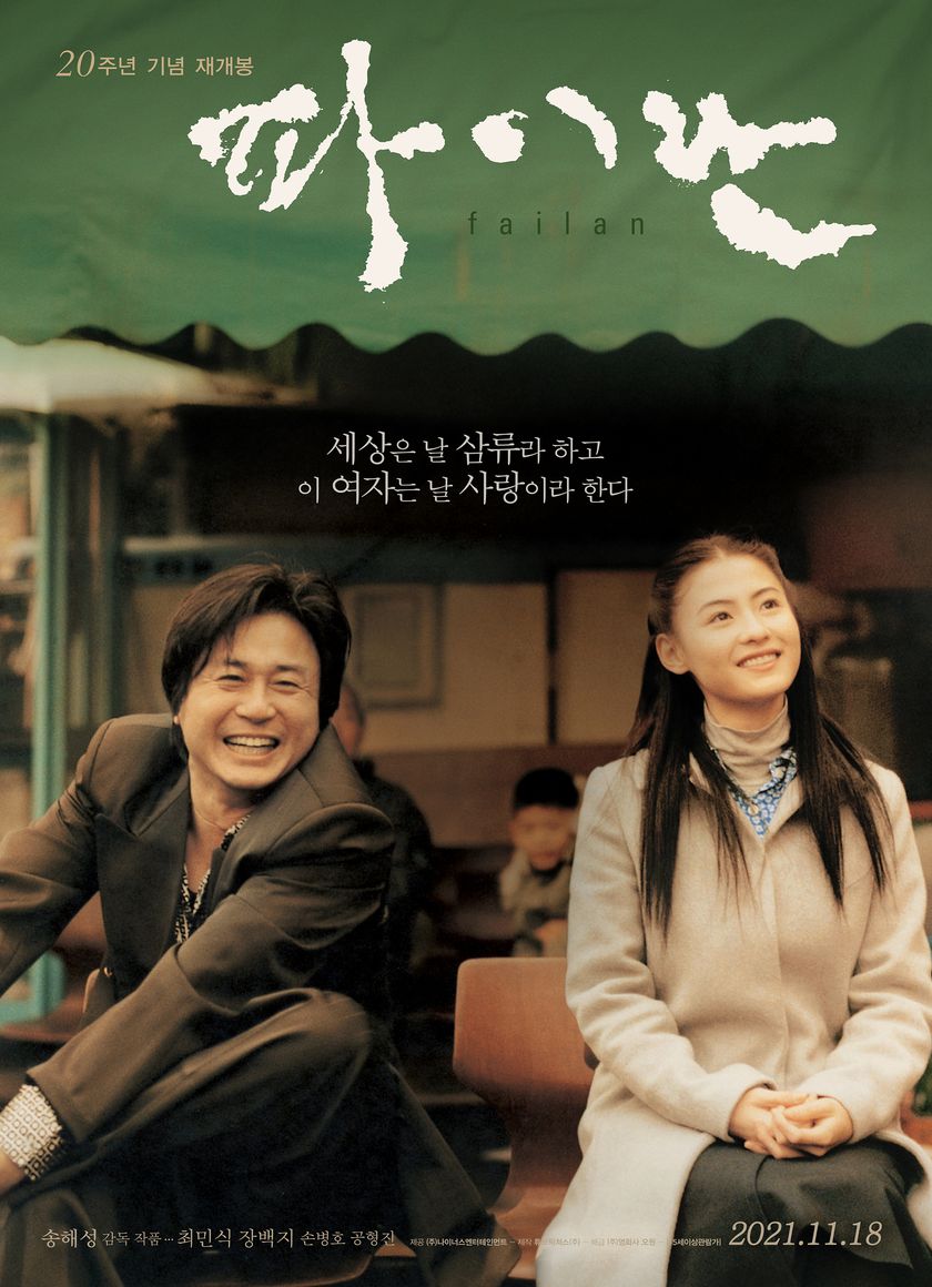 Chuyến Đi Định Mệnh