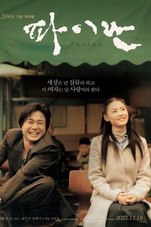 Chuyến Đi Định Mệnh