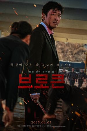 Chuyến Đi Trong Đêm