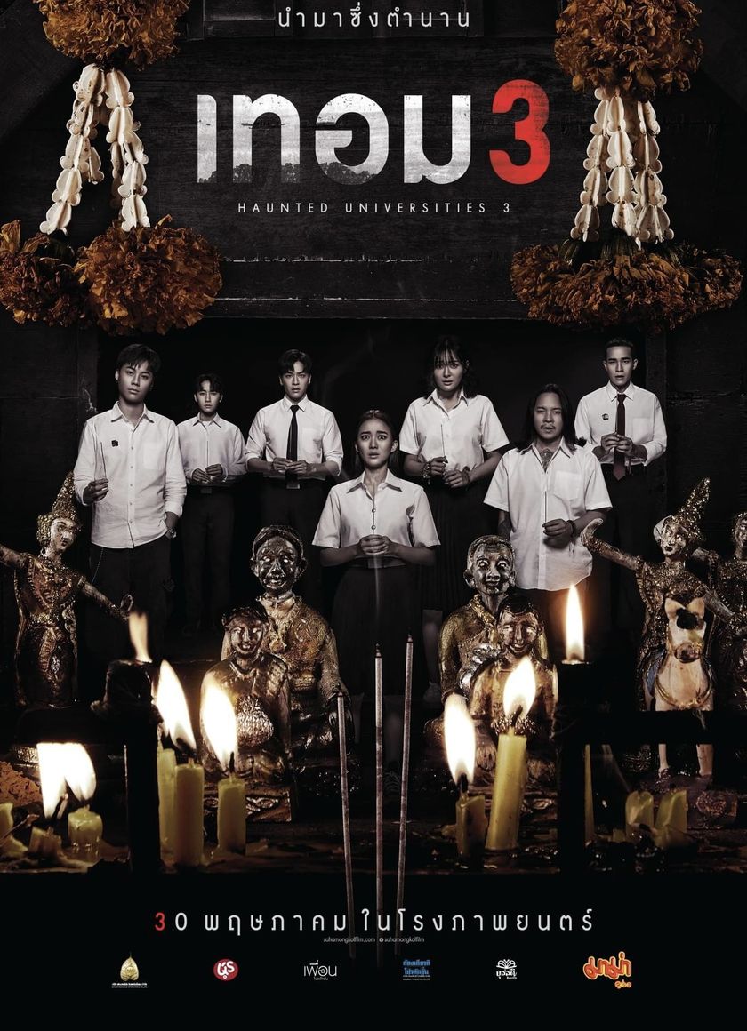 Chuyện Ma Giảng Đường - Năm 3