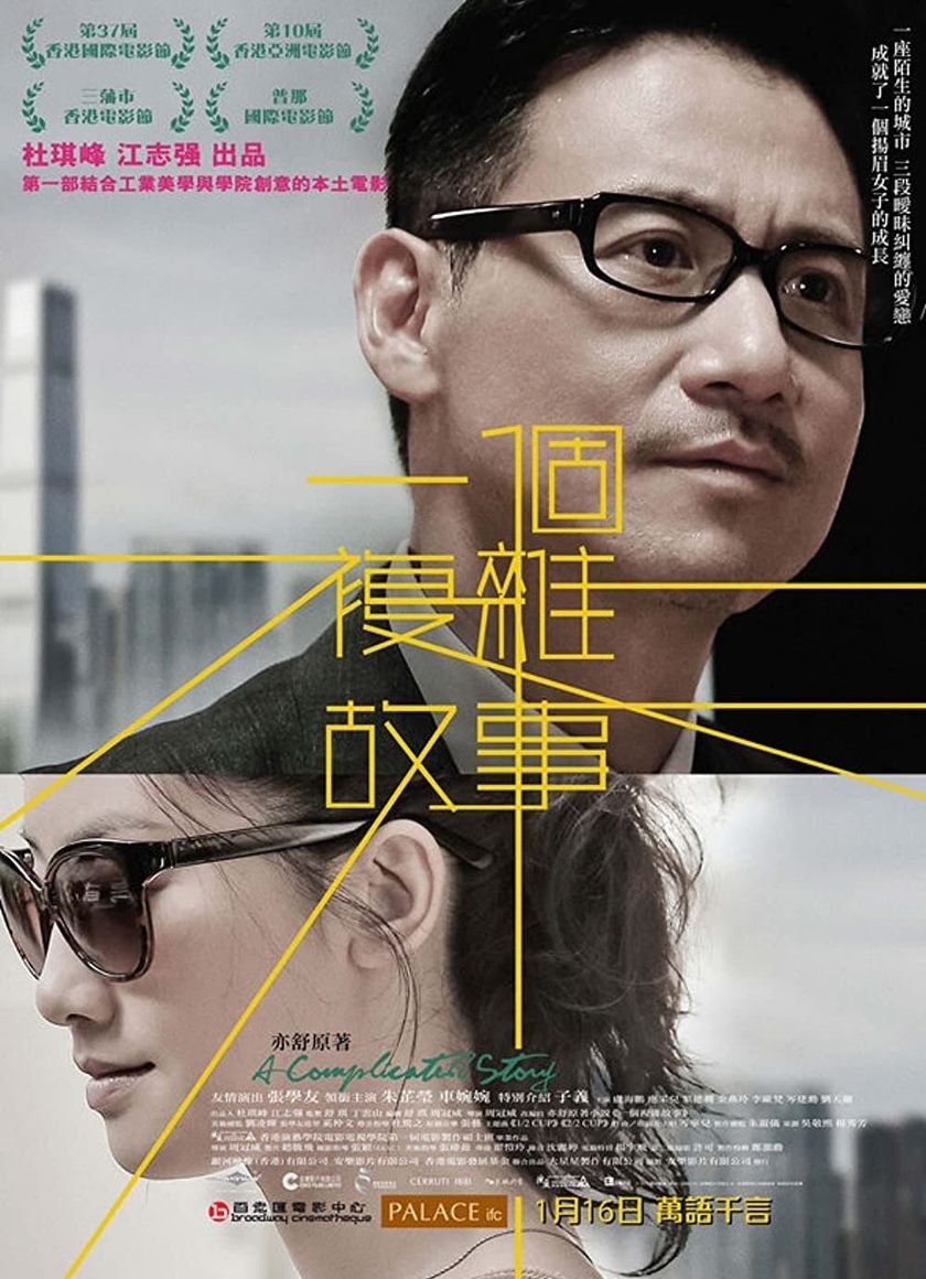 Chuyện phức tạp