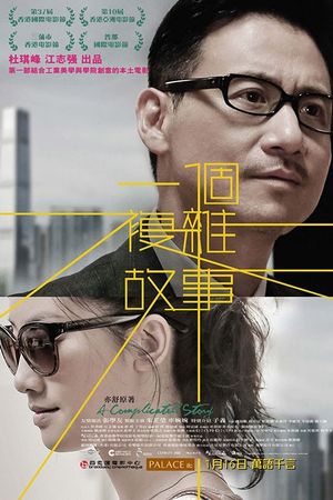 Chuyện phức tạp