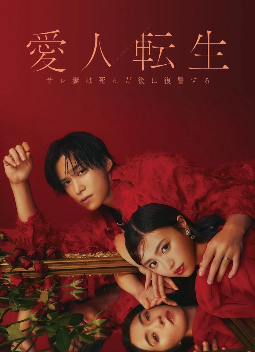 CHUYỂN SINH THÀNH NGƯỜI TÌNH - Cuộc Báo Thù Của Người Vợ Sau Khi Chết -