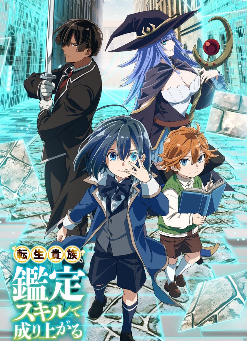 Chuyển Sinh Thành Quý Tộc, Tôi Sử Dụng Kỹ Năng Giám Định Để Tiến Thân Trong Thế Giới (Phần 1)