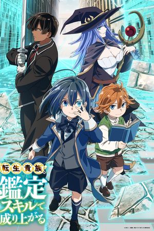 Chuyển Sinh Thành Quý Tộc, Tôi Sử Dụng Kỹ Năng Giám Định Để Tiến Thân Trong Thế Giới (Phần 2)