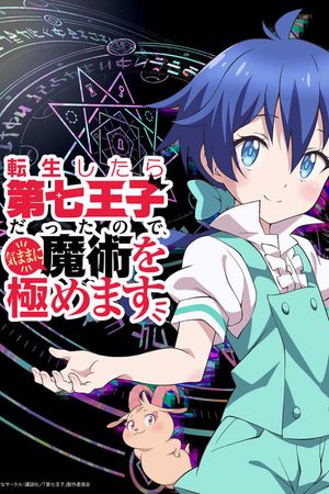 Chuyển sinh thành đệ thất hoàng tử, tôi quyết định tự do tự tại trau dồi ma thuật