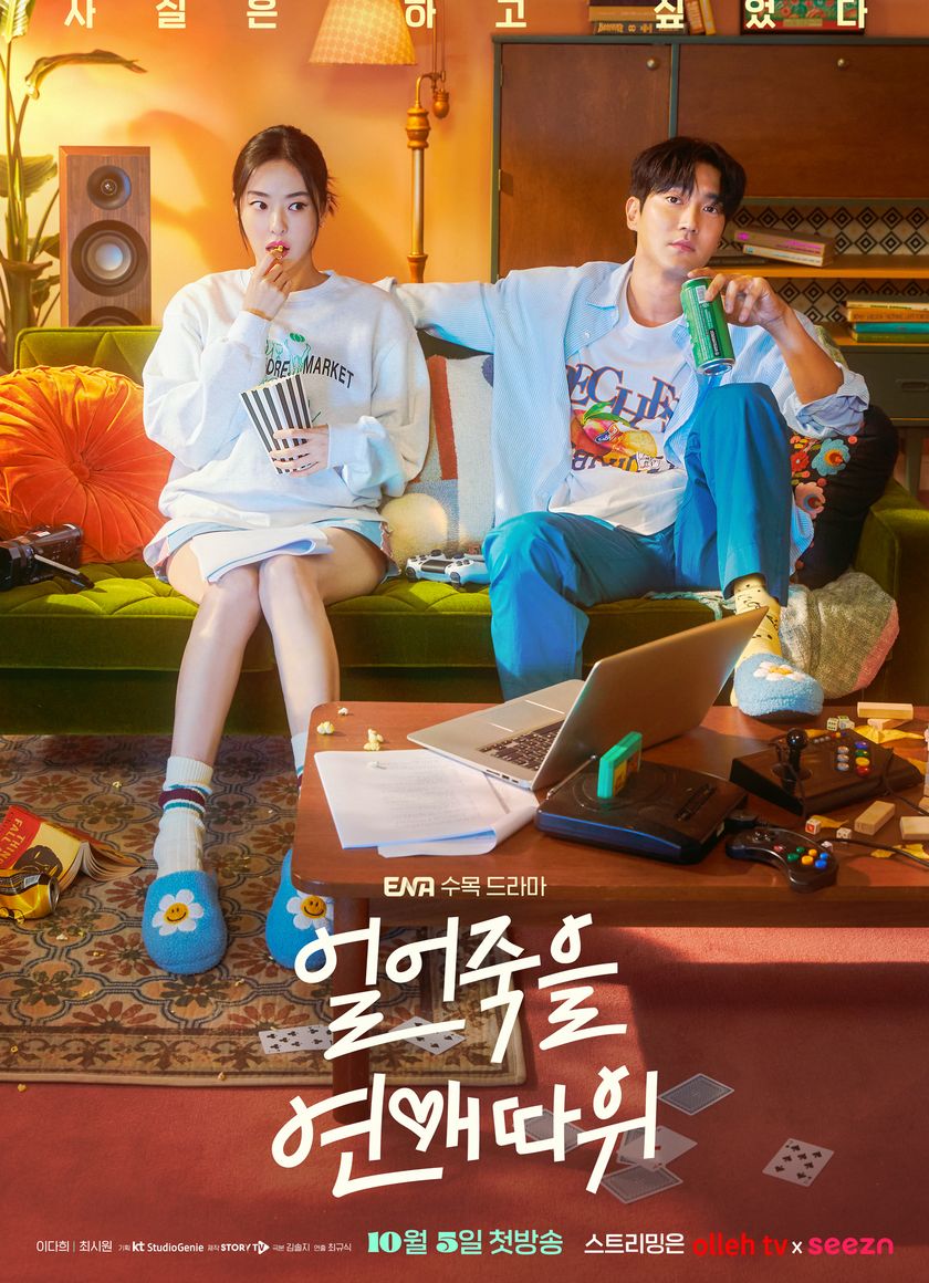 Chuyện Tình Cảm Lạnh