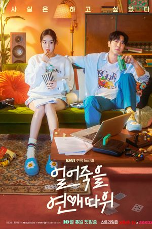 Chuyện Tình Cảm Lạnh