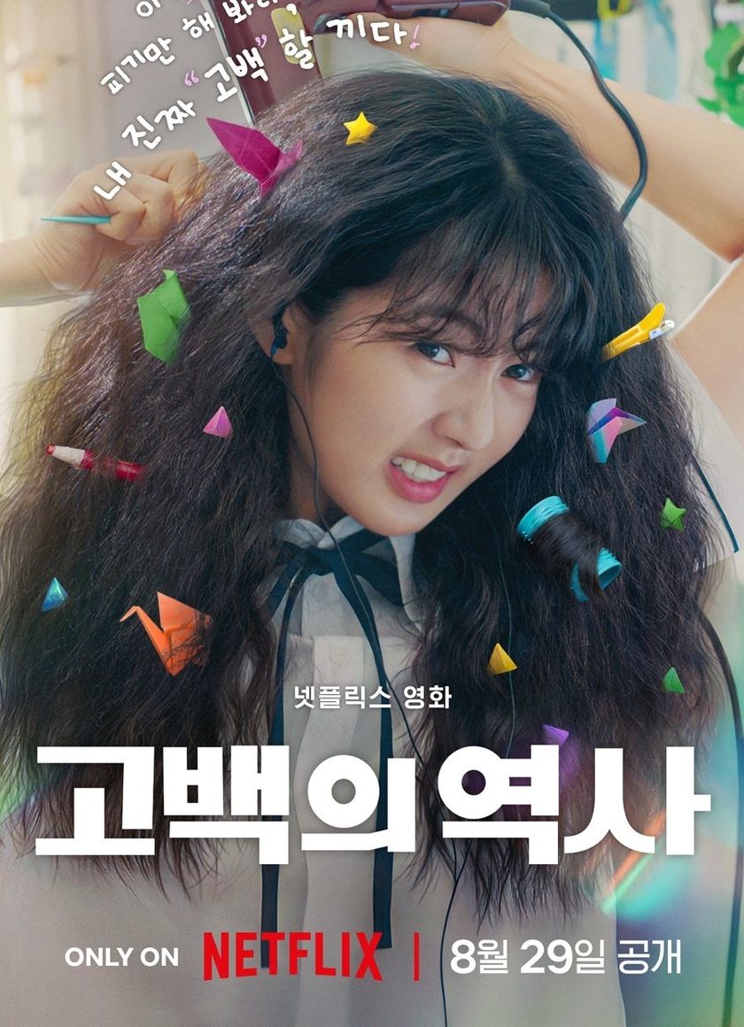 Chuyện Tình Tóc Rối