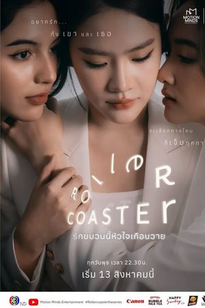 Chuyến Tàu Tình Yêu