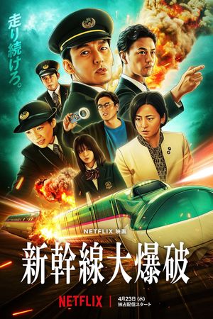 Chuyến Tàu Viên Đạn Kinh Hoàng