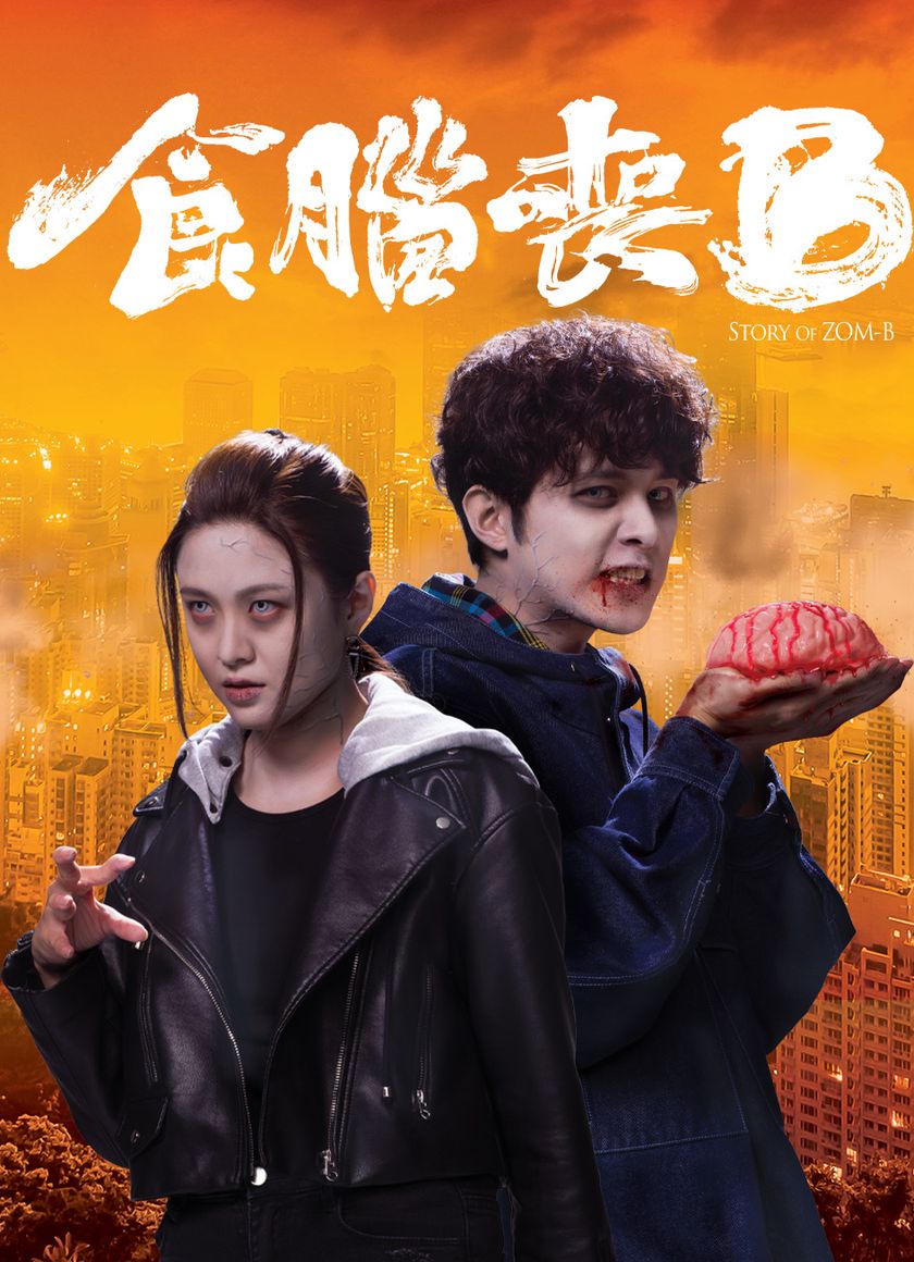 Chuyện Về Zombie