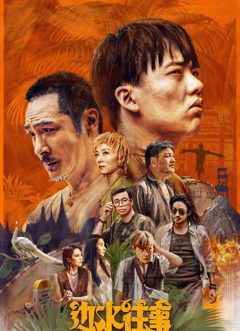 Chuyện Xưa Biên Thủy