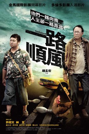 Chuyến Xe Đen Đủi