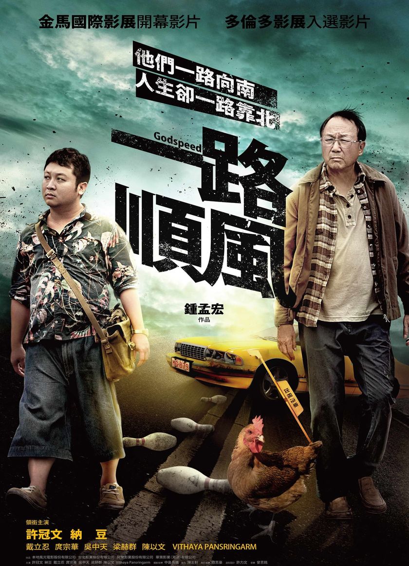 Chuyến Xe Đen Đủi