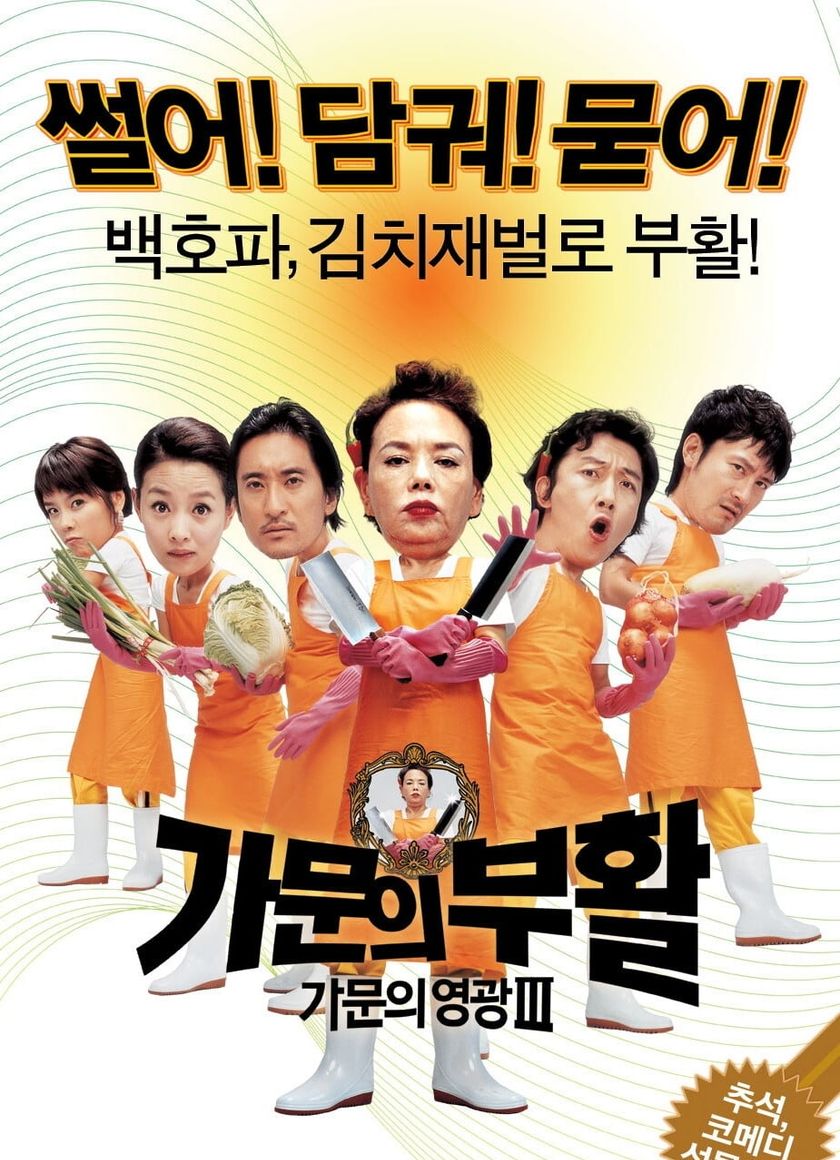 Cưới Nhầm Mafia 3