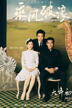 Cưỡi Sóng Đạp Gió