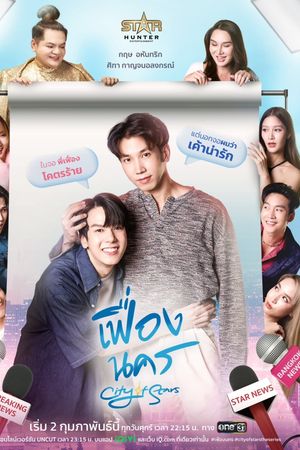 City Of Star: Thành Phố Thịnh Vượng