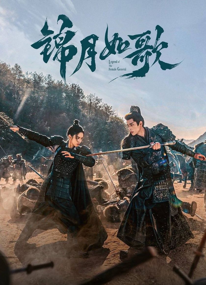 Cẩm Nguyệt Như Ca