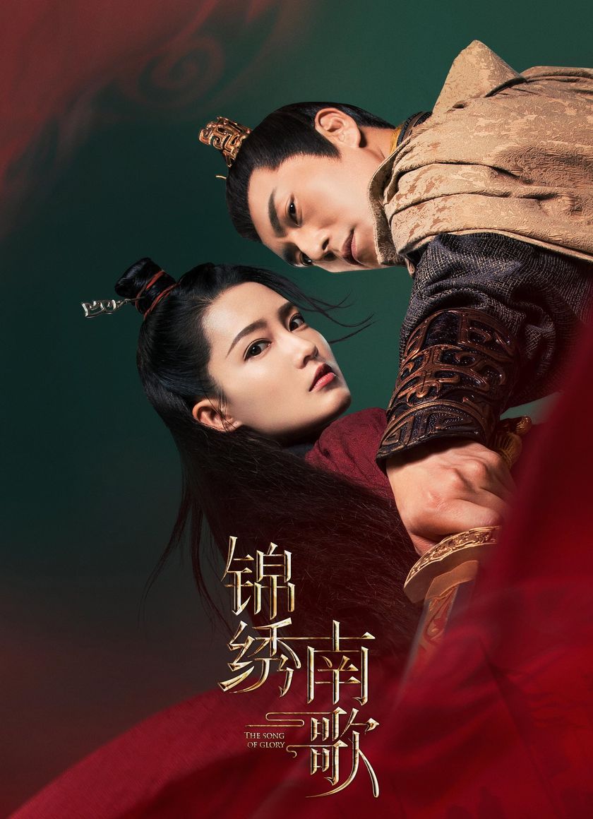 Cẩm Tú Nam Ca - The Song of Glory