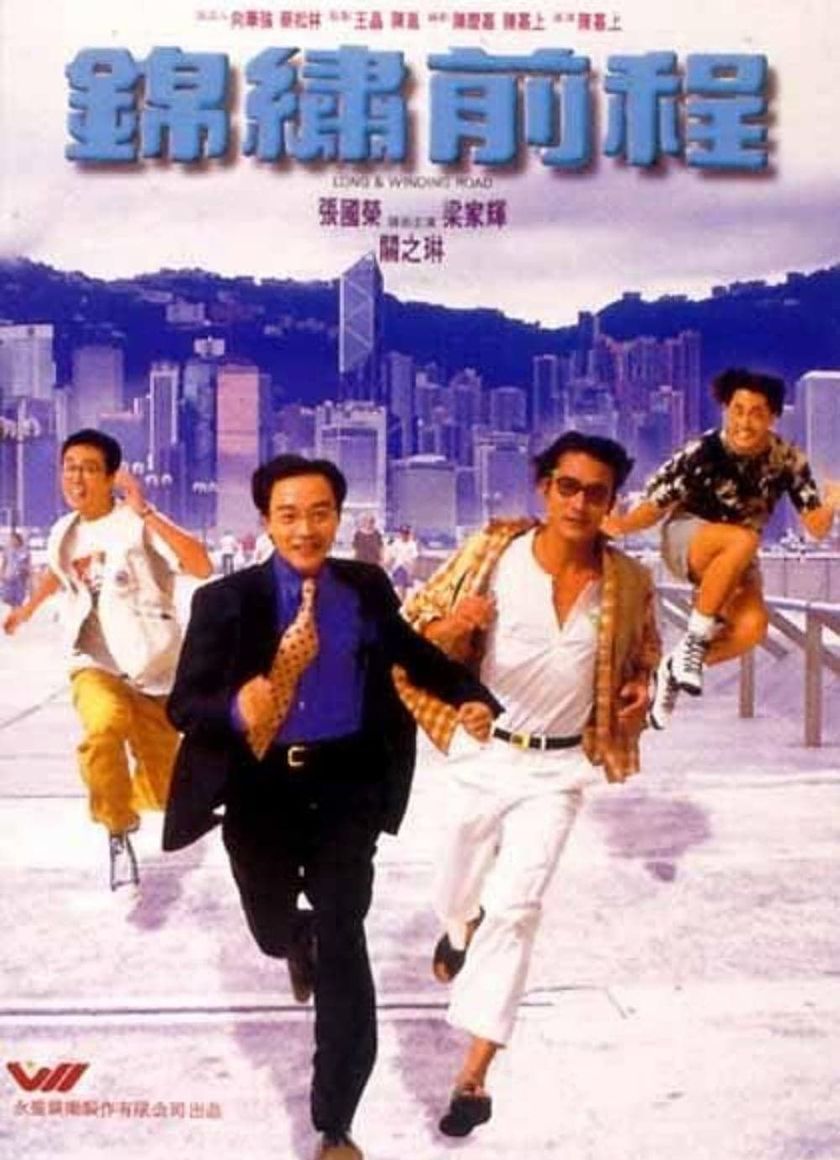 Cẩm Tú Tiền Trình