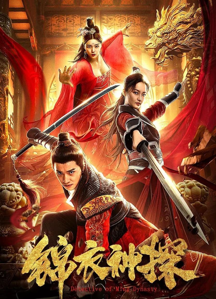 Cẩm Y Thần Thám