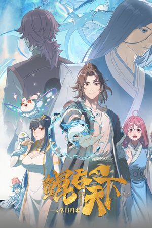 Côn Thôn Thiên Hạ: Trưởng Môn Trở Về