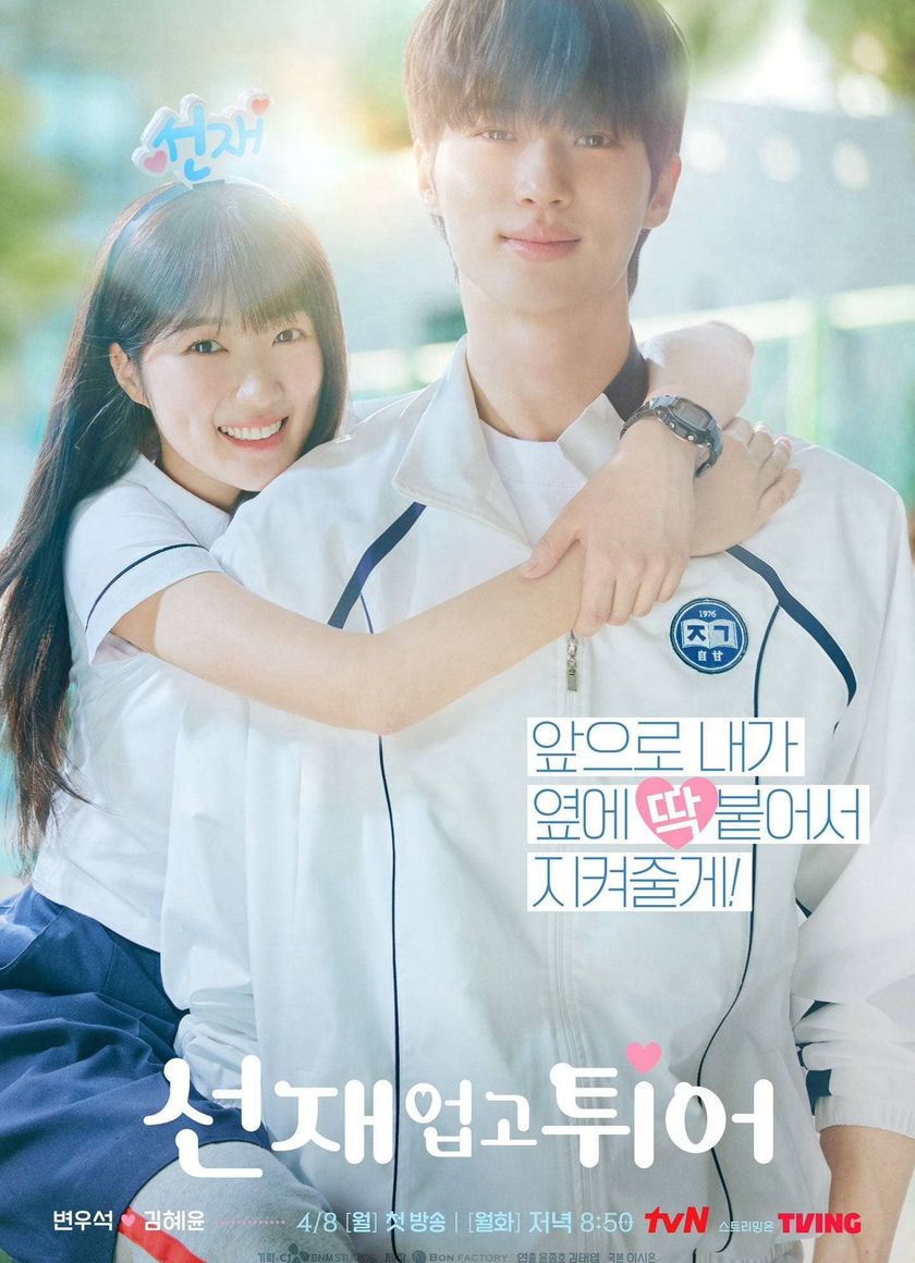 Cõng Anh Mà Chạy