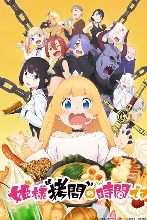 Công Chúa, Đã Đến Giờ Thẩm Vấn Rồi!