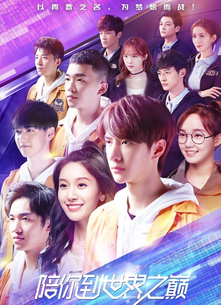 Cùng Em Đi Đến Đỉnh Vinh Quang