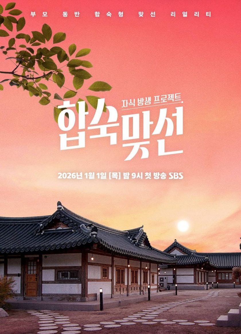 Cùng Mẹ Đi Hẹn Hò