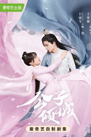 Công Tử Khuynh Thành