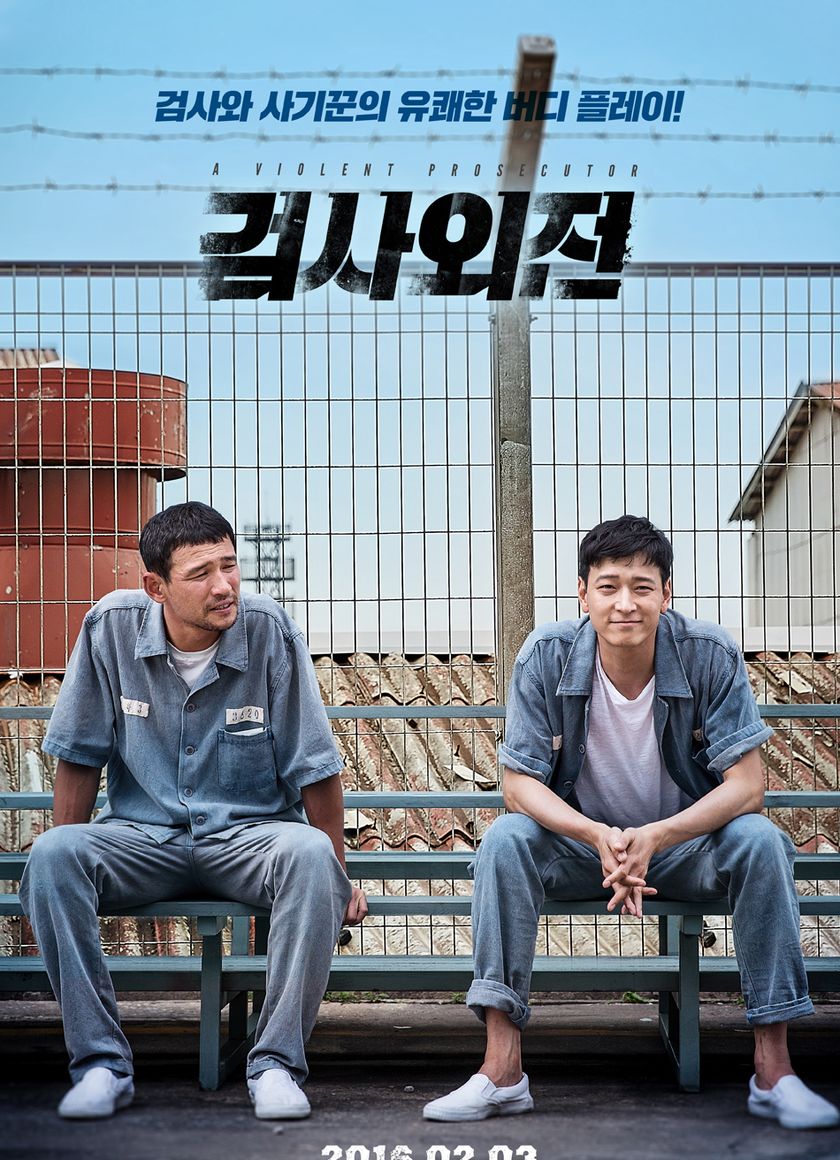 Công Tố Viên Hung Bạo