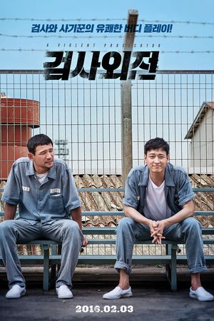 Công Tố Viên Hung Bạo