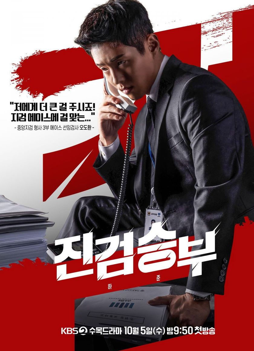 Công Tố Viên Lách Luật