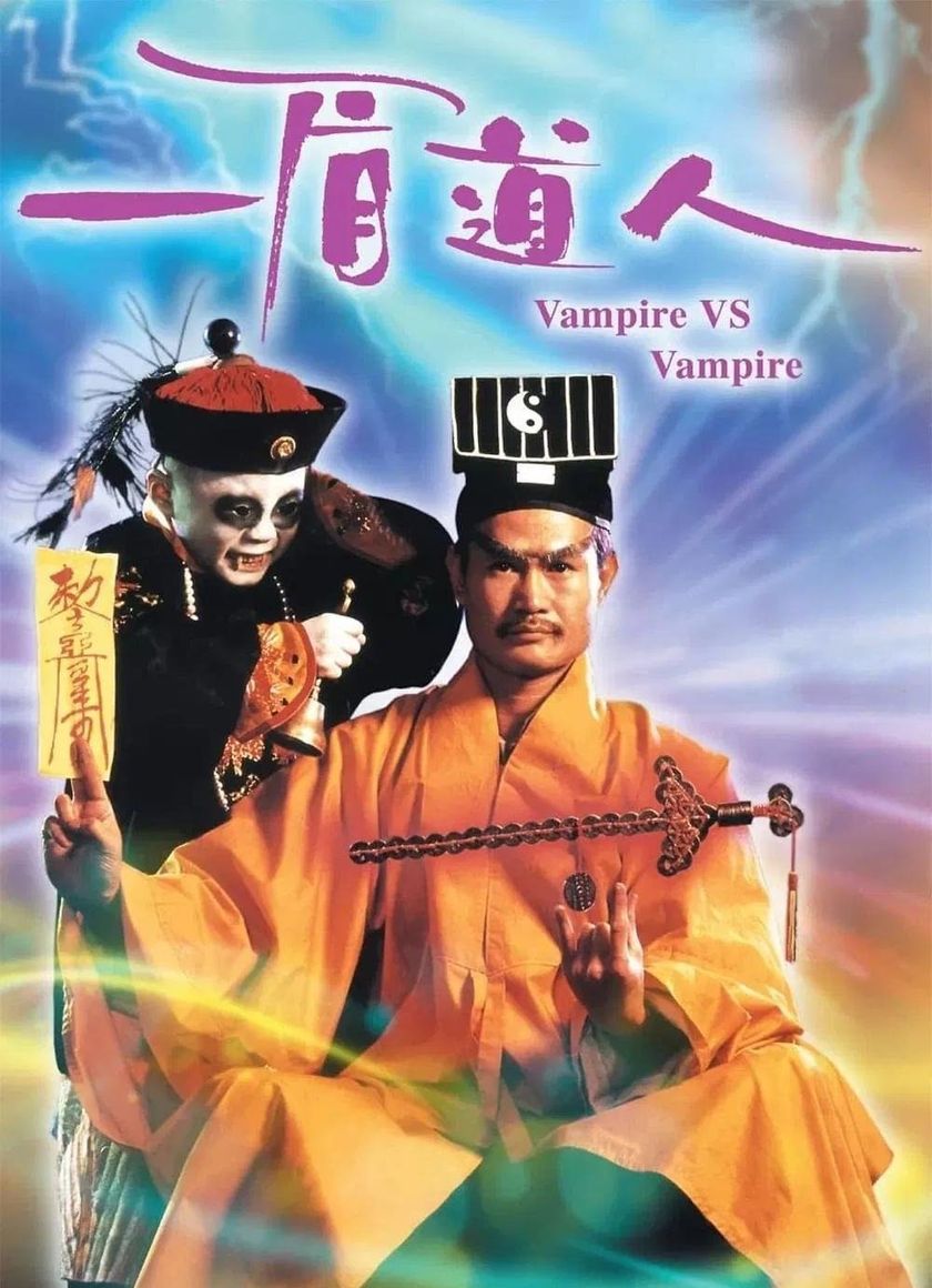 Cương Thi Tiên Sinh 5: Cương Thi Đấu Ma Cà Rồng