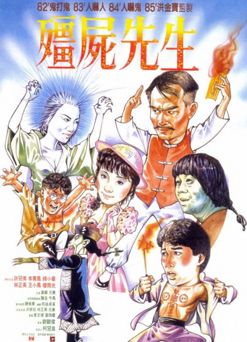 Cương Thi Tiên Sinh