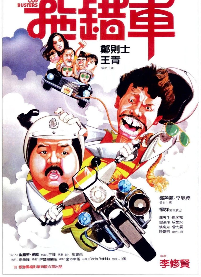 Cảnh Sát Bắt Cóc