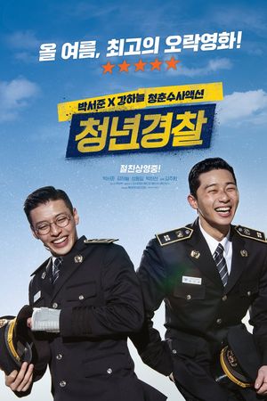 Cảnh Sát Tập Sự