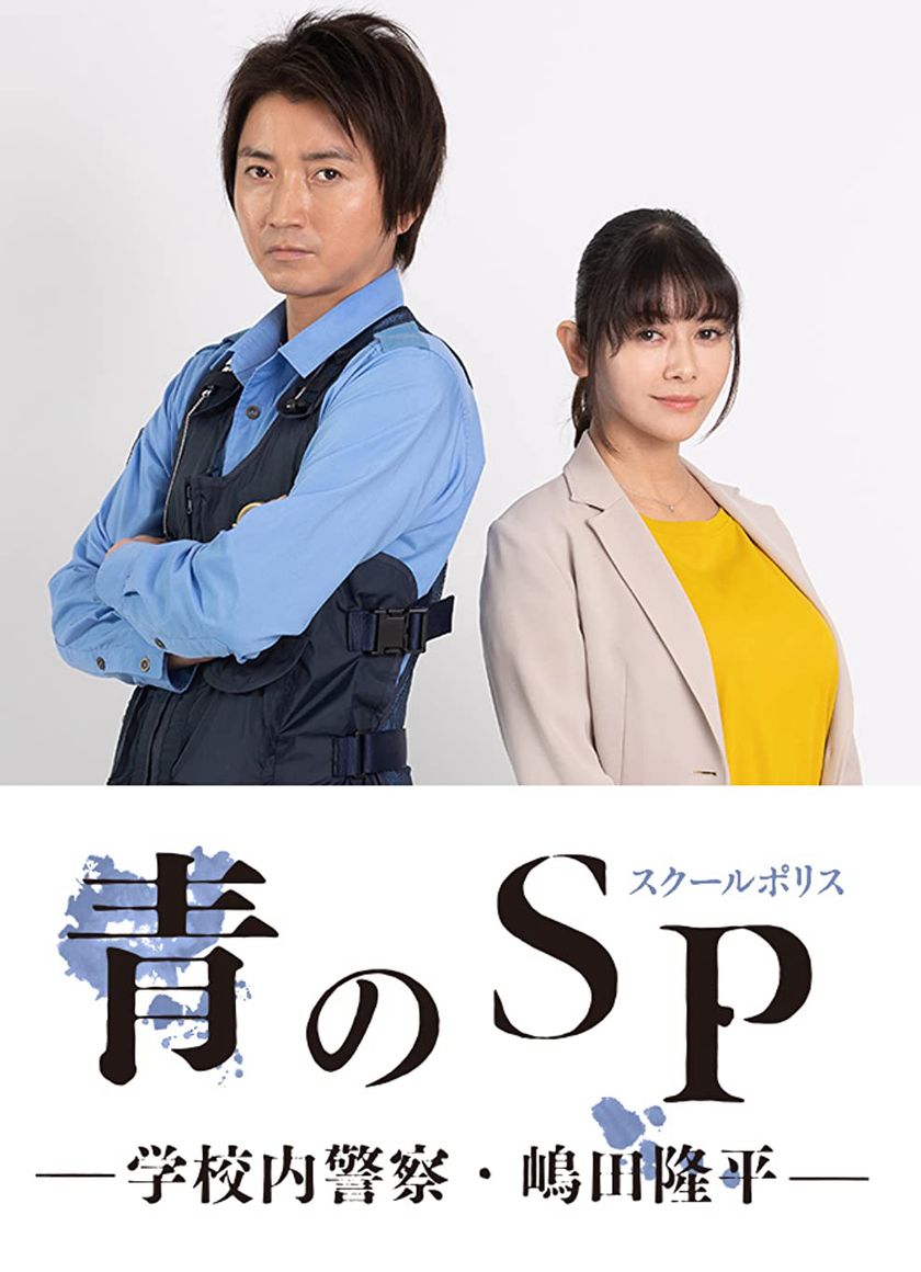 Cảnh sát trường học