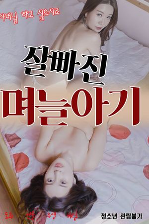 Con Dâu Xinh Đẹp Và Mẹ Kế Đảm Đang