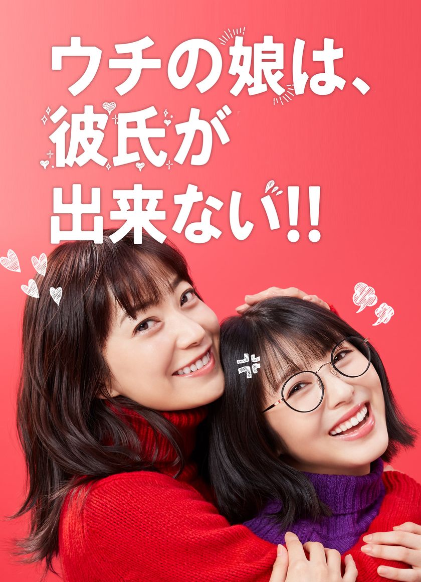 Con Gái Nhà Mình Không Được Có Bạn Trai