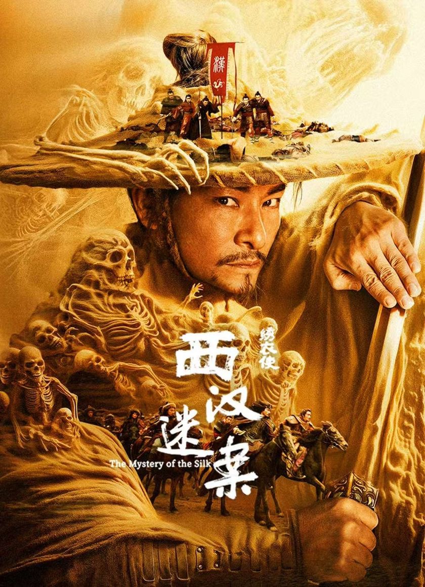 Con Đường Tơ Lụa: Huyền Án Tây Hán