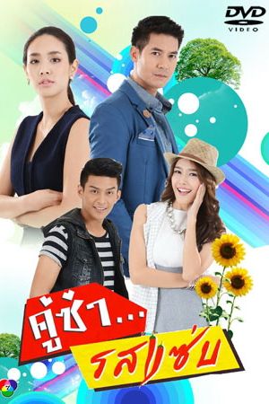 Cặp Đôi Cay Như Ớt