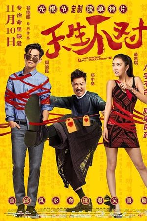 Cặp Đôi Khắc Tinh