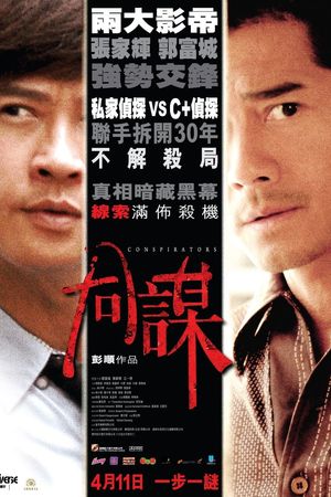 Cặp Đôi Trinh Thám